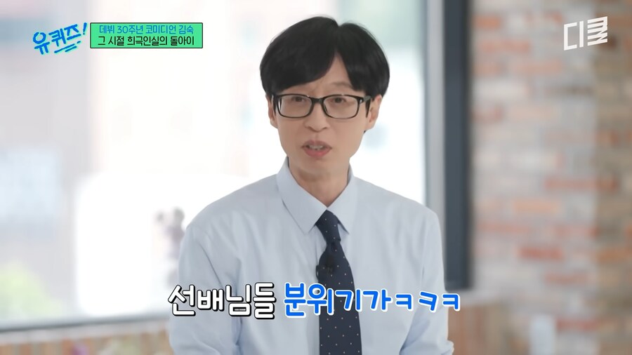 김숙이 그 시절 선배들의 심부름을 안했던 이유_8.png