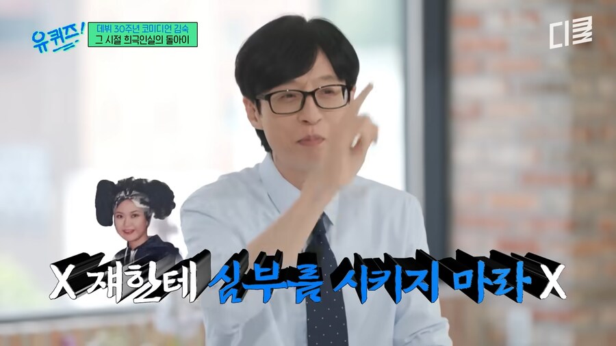 김숙이 그 시절 선배들의 심부름을 안했던 이유_10.png