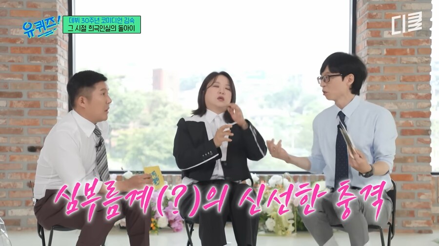 김숙이 그 시절 선배들의 심부름을 안했던 이유_11.png