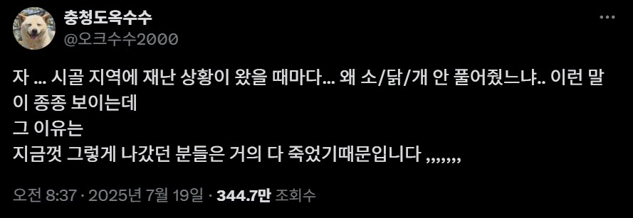 수해났을때 왜 XXX는 안풀어주냐 의 답변_1.png