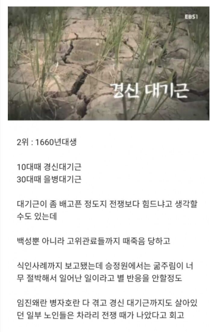 한반도 최악의 세대.jpg_2.jpg