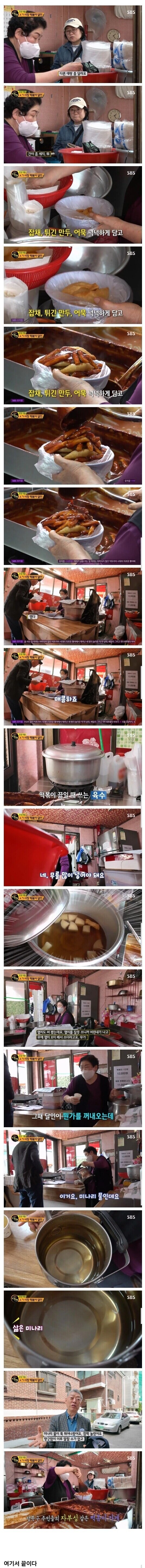 생활의 달인 떡볶이 레시피 레전드_1.jpg