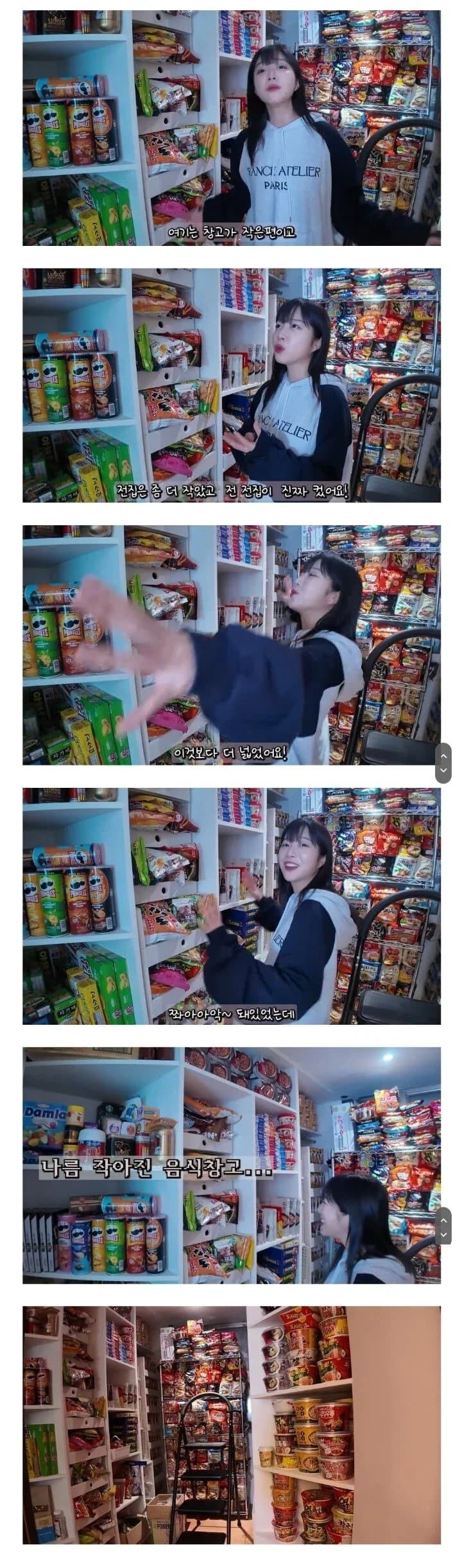 규모가 작아진 쯔양 간식창고_1.jpg