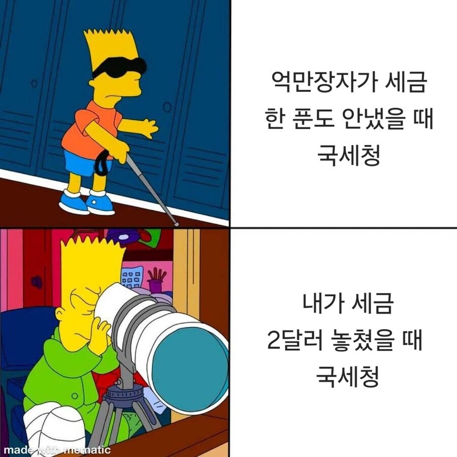 억만장자와 나를 대하는 국세청의 모습_1.jpg