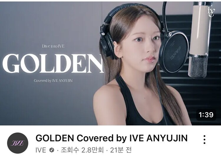 아이브도 골든 도전 ㄷㄷ_1.jpg