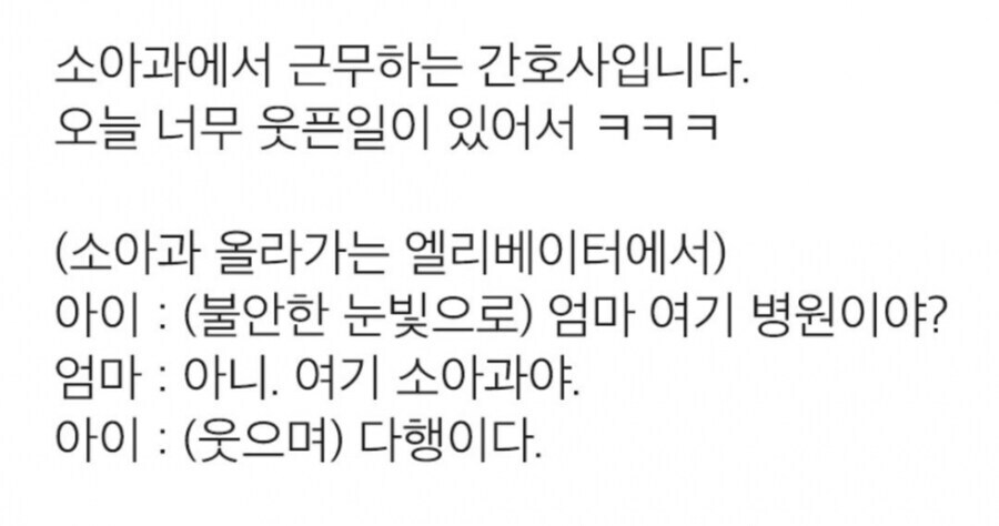 엄마의 사기에 속은 아이 직관한 간호사_1.jpg