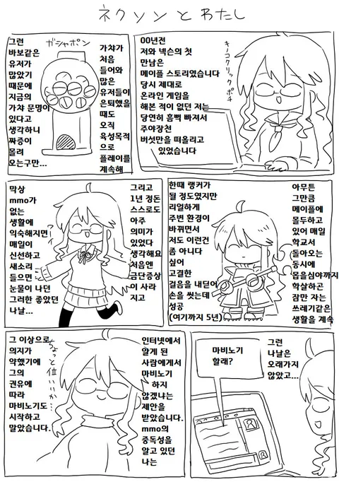 보면 볼수록 명문인 넥슨을 증오하는 일본 작가의 발언.jpg_1.webp