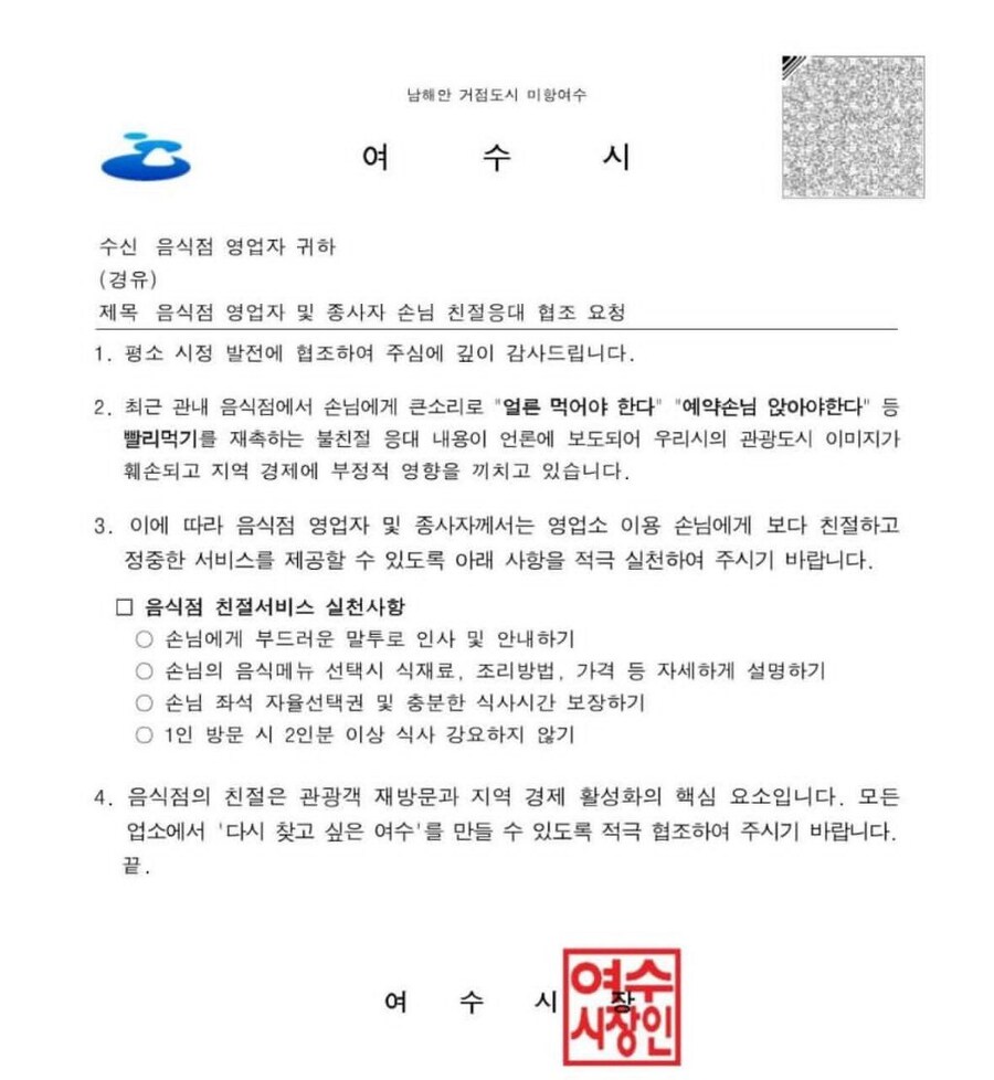 여수시 : 야이 음식점 색희드라....._1.jpg