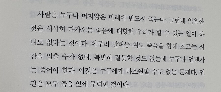 책읽는데 갑자기 두들겨맞음 ㅠㅠ_1.jpg