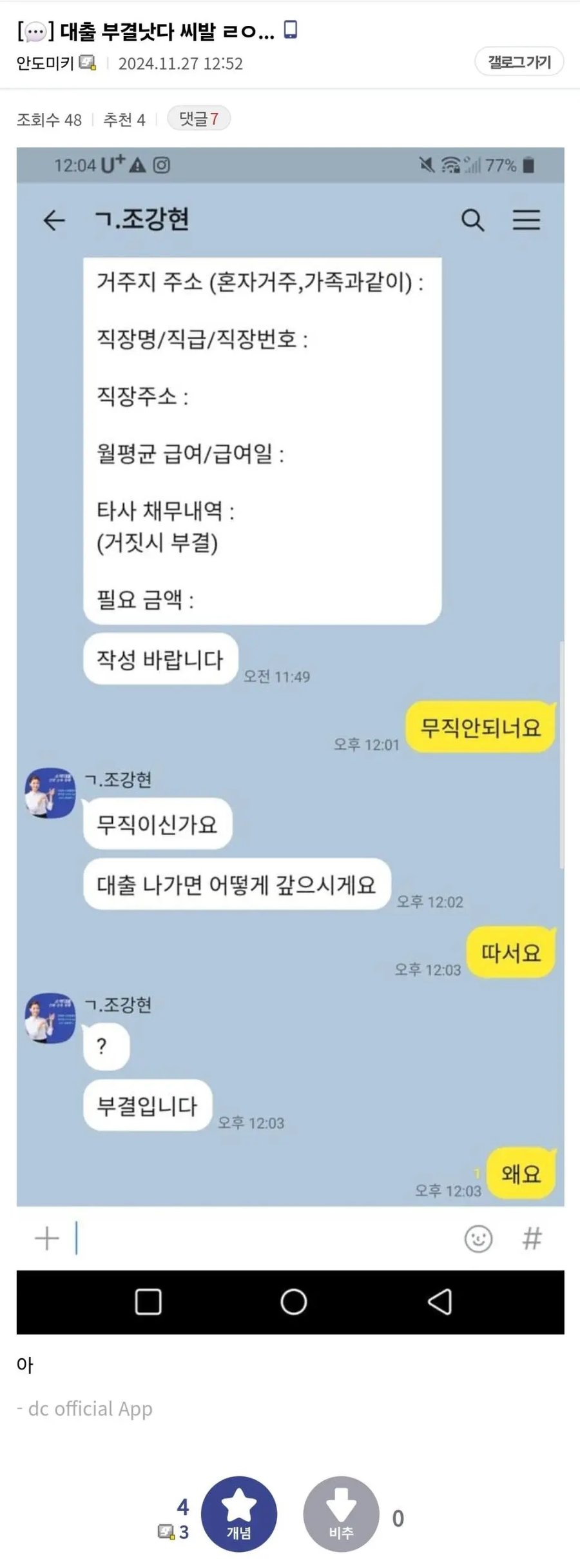 사채업자도 거르는 1순위_1.webp