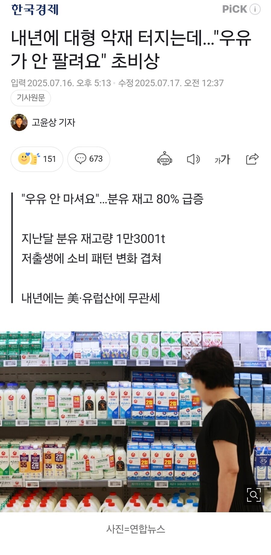 우유가 안팔리면_1.jpg