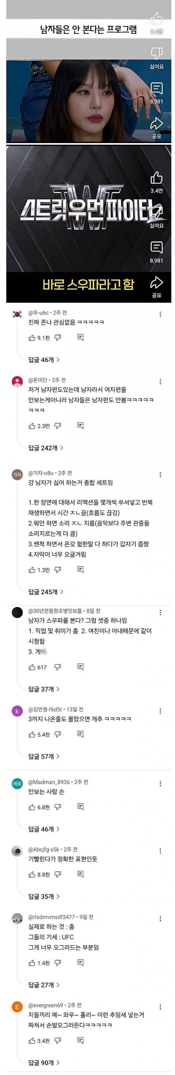 남자들은 안 본다는 프로그램.jpg_1.jpg