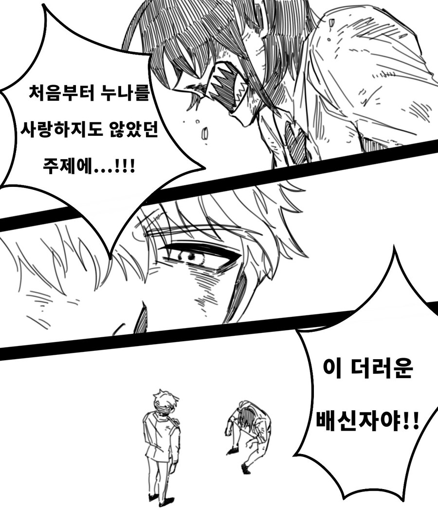 스파이패밀리) 유리한테 두들겨 맞아도 할말 없는 로이드_2.jpg