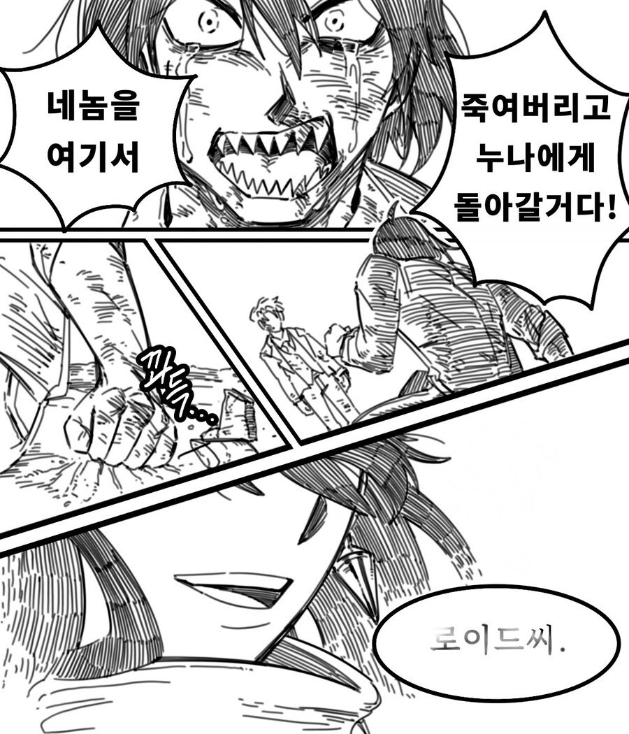 스파이패밀리) 유리한테 두들겨 맞아도 할말 없는 로이드_3.jpg