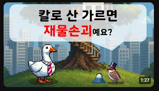 산...갈랐다고..._2.png