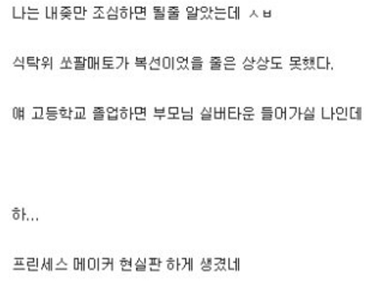 식탁 위의 약을 유심히 봐야하는 이유_2.jpg