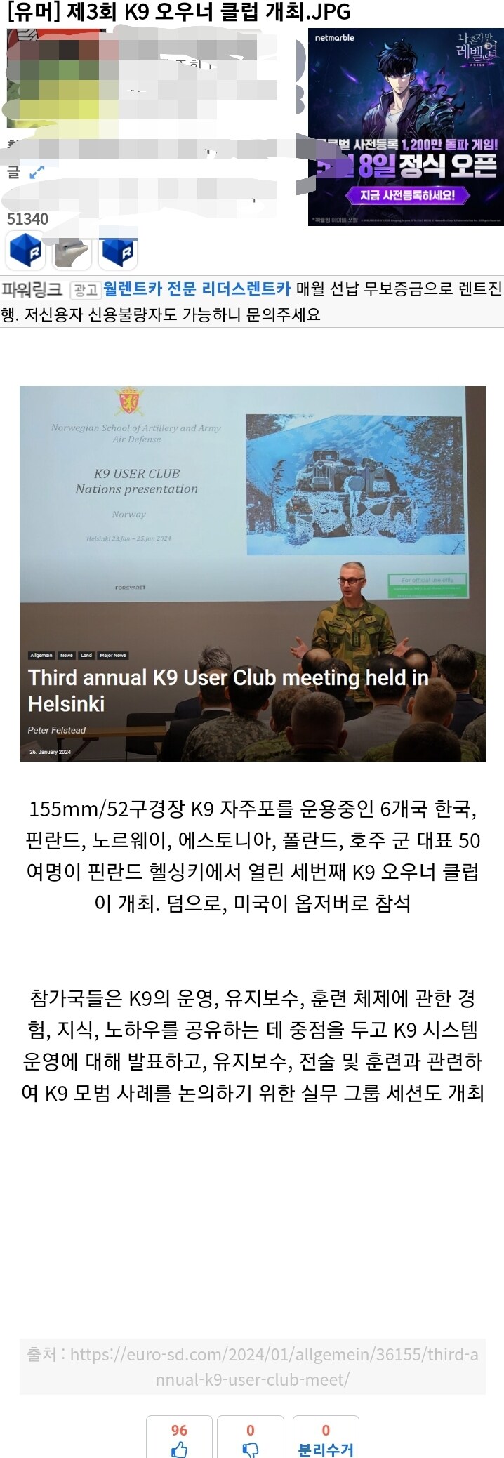 K-9 자주포의 진짜 이름_1.jpg
