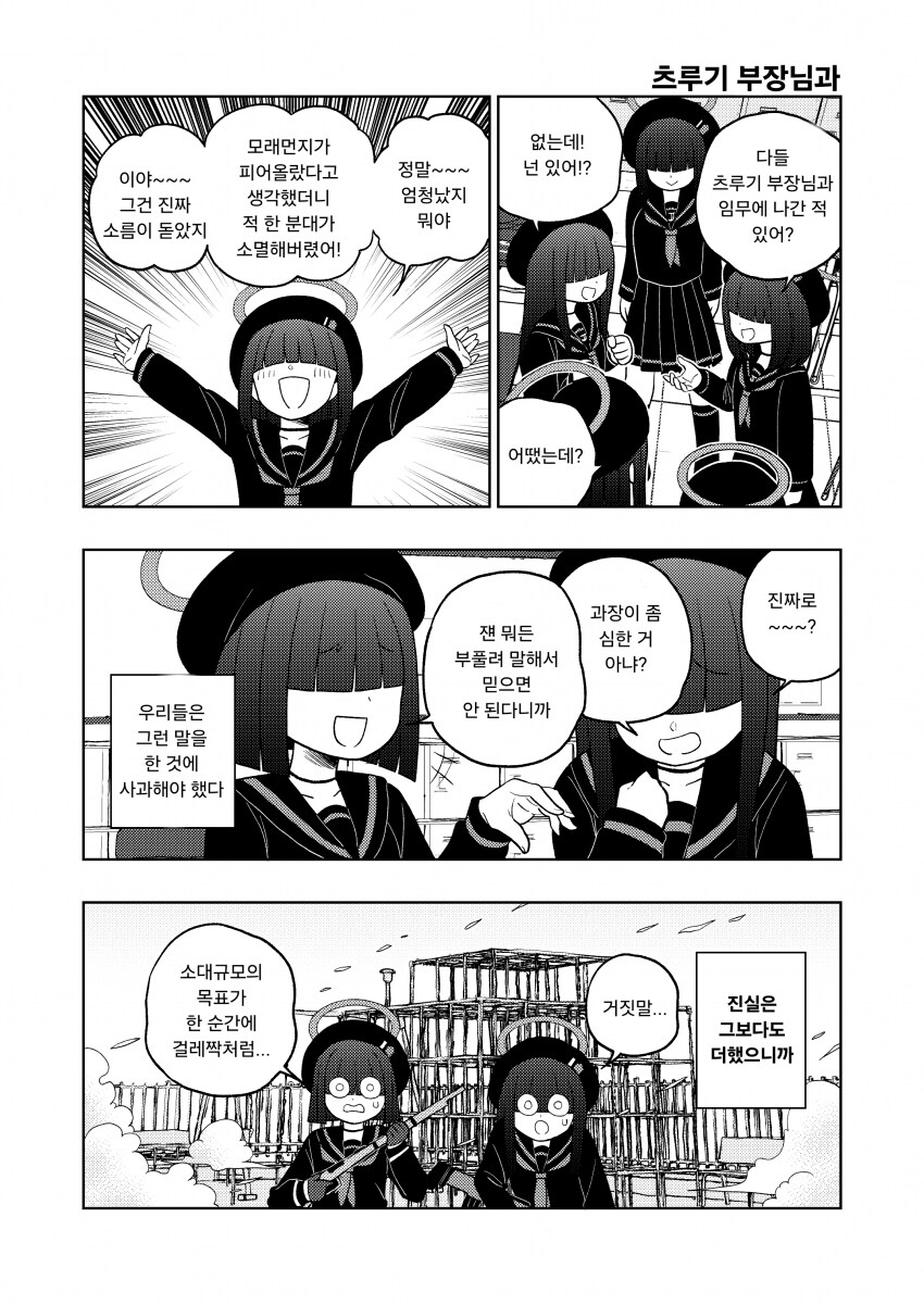 부장님의 폭유라면 떡을 치지_1.png