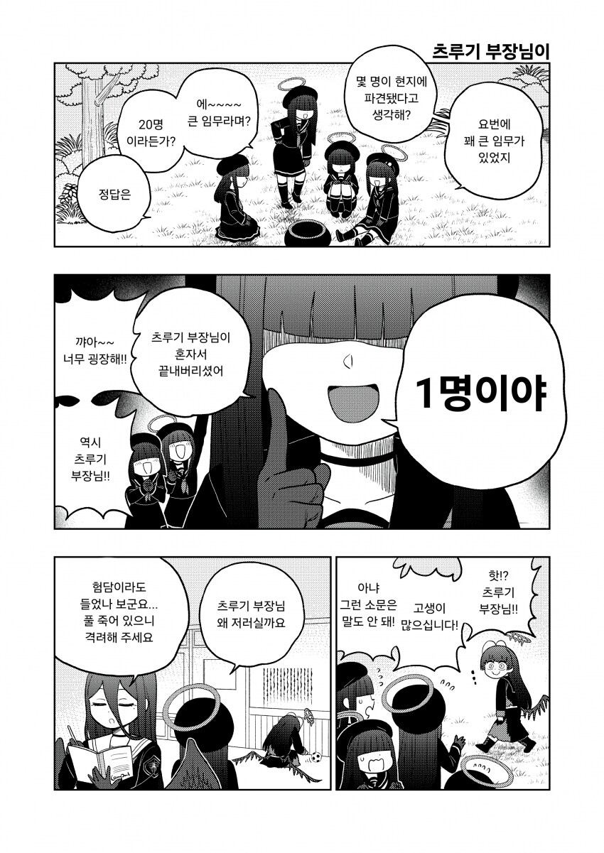 부장님의 폭유라면 떡을 치지_2.png