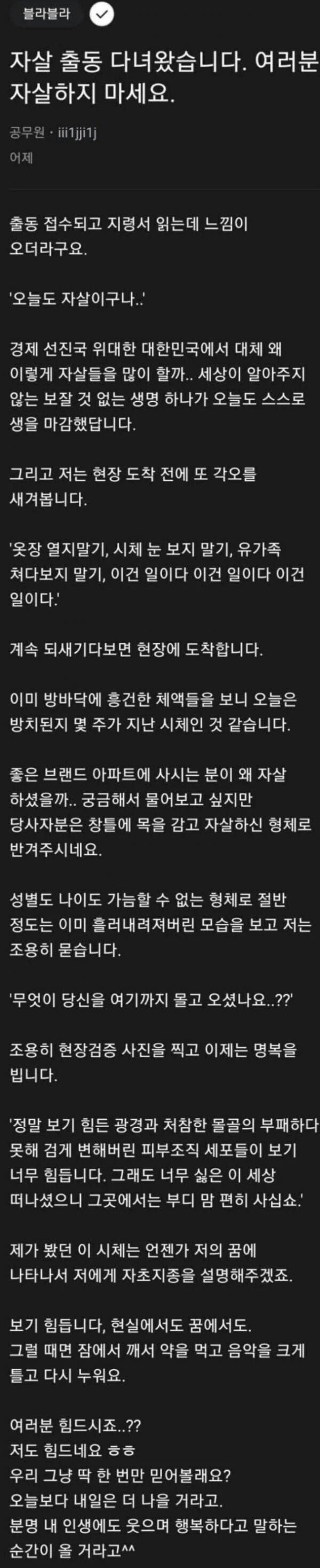 ㅈㅅ현장에 다녀온 공무원.jpg_1.jpg