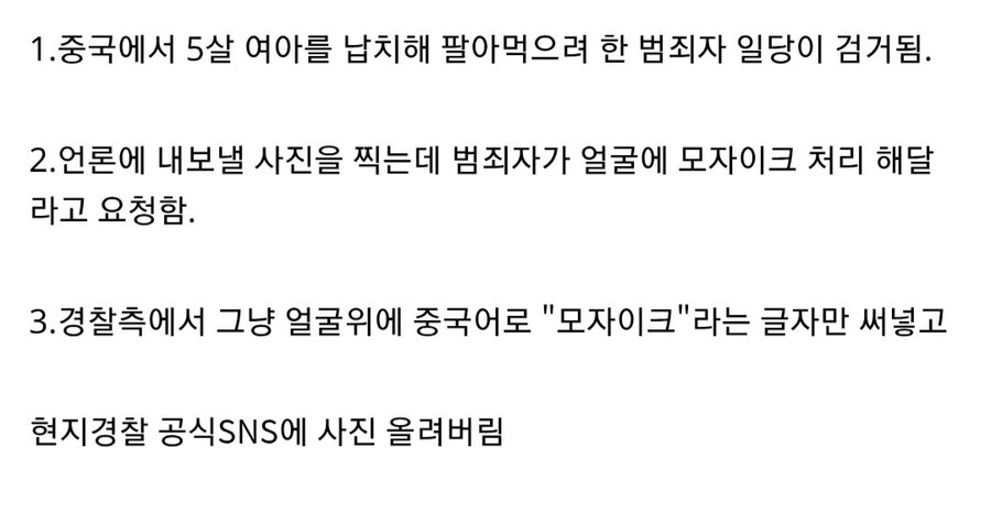 중국식 모자이크_2.jpg