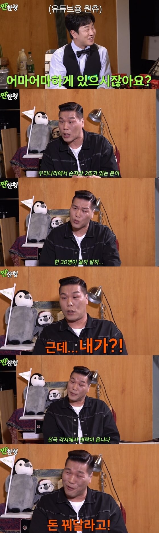 김희철 때문에 피곤한 서장훈_1.jpg