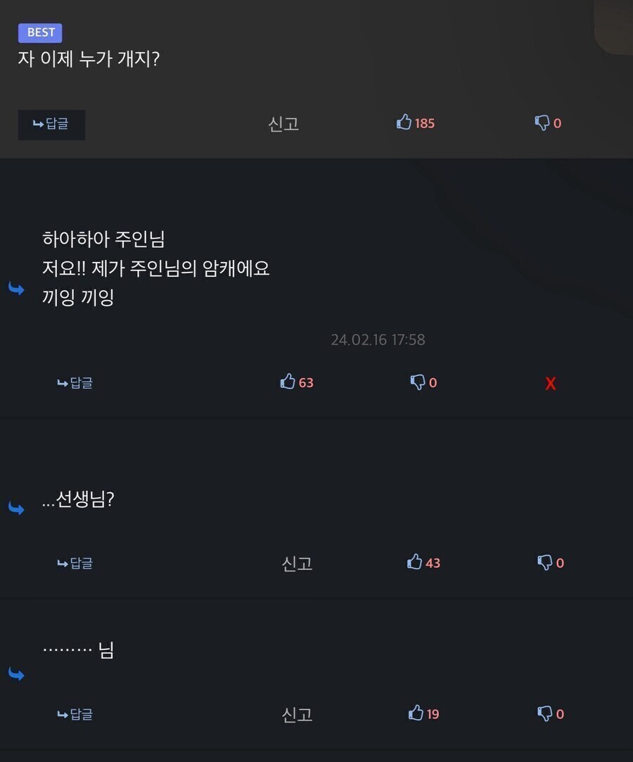 바로 존댓말이 나오는 광기_1.jpg