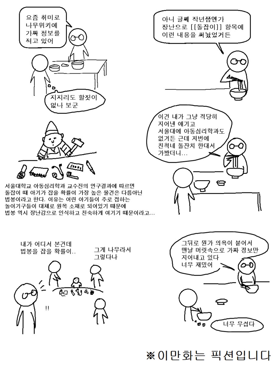 정보오염의 위험성_1.png