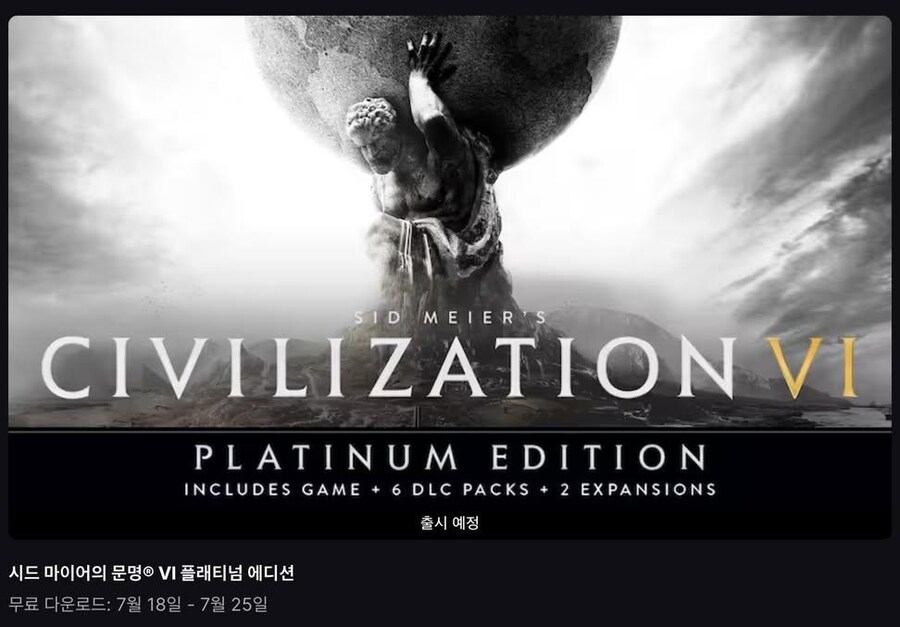 에픽게임즈 접속 안 한 사람 없지????_1.jpg