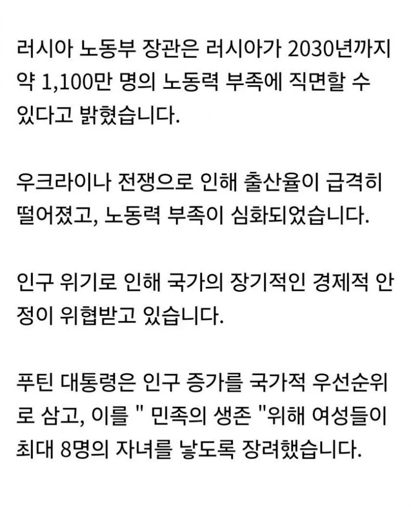 러시아의 심각한 인구 문제_1.jpg