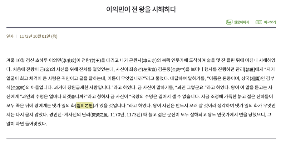 관상을 맹신했던 한국 군주.jpg_3.webp