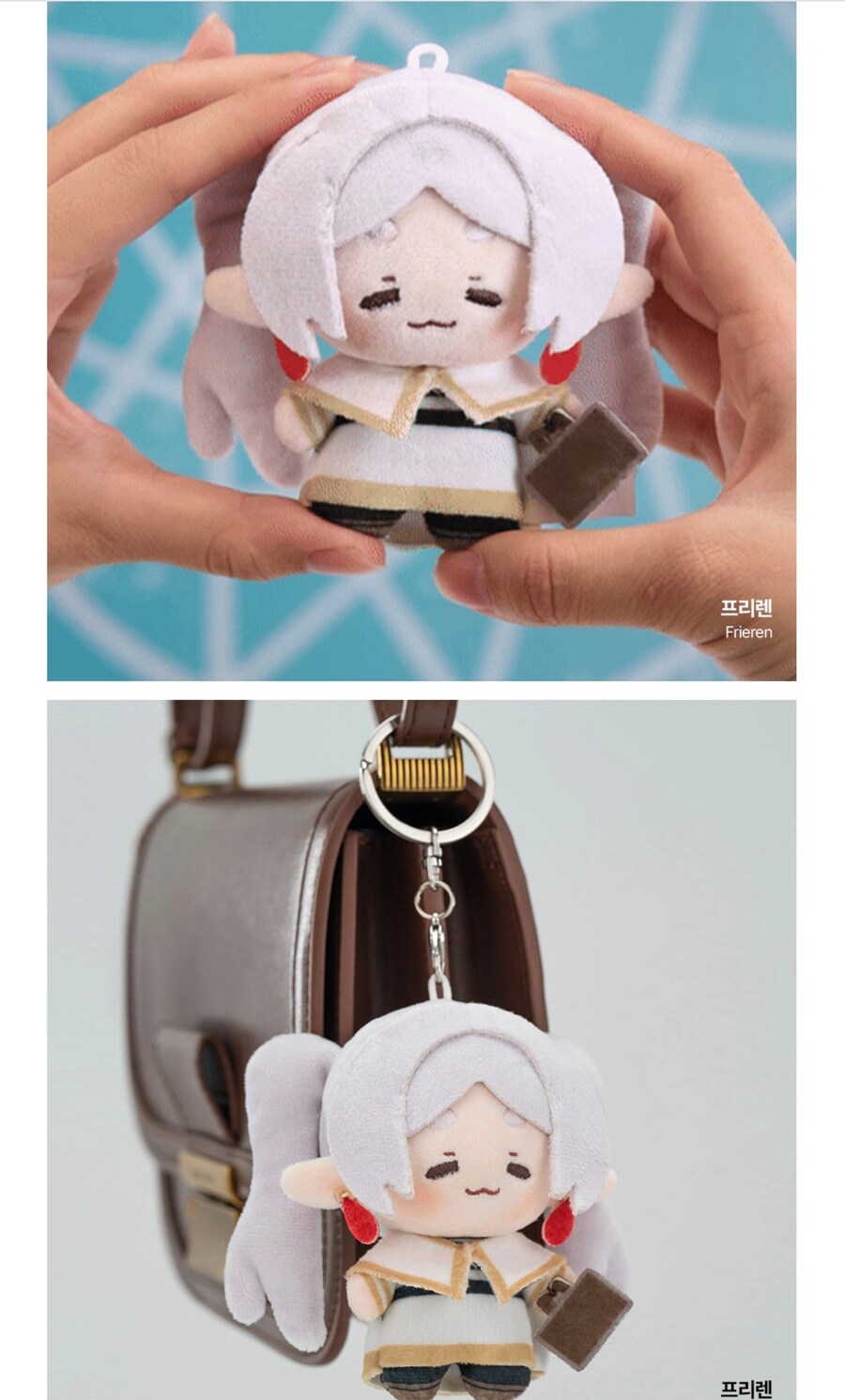 프리렌 키링.jpg_3.jpg