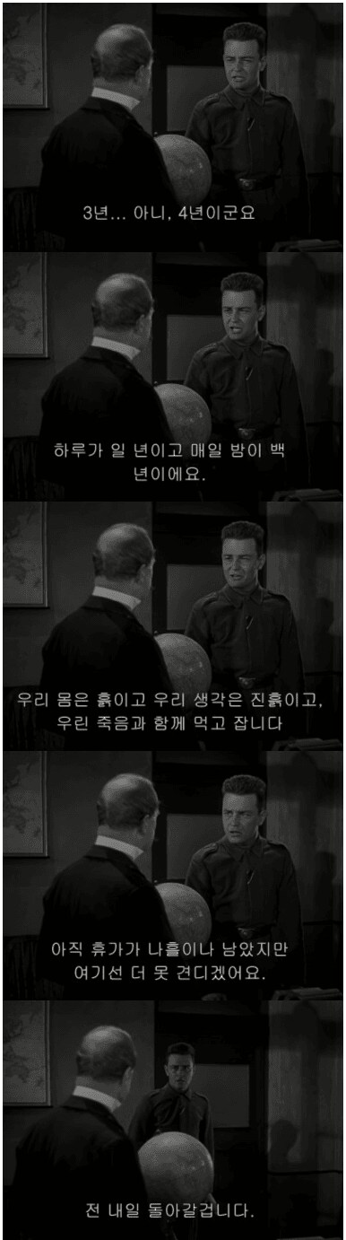 참전군인이 사회에 돌아왔을 때_11.png