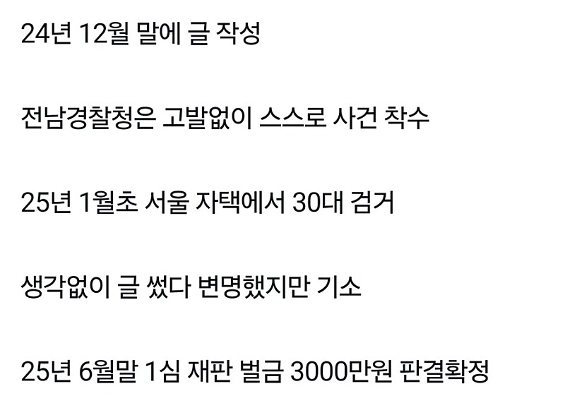 고인드립한 엠팍인의 최후.jpg_2.png
