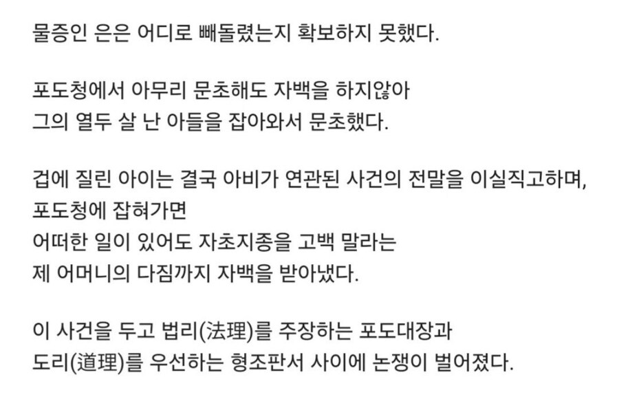 국고 횡령 유력 용의자를 방면시킨 인조.jpg_2.jpg