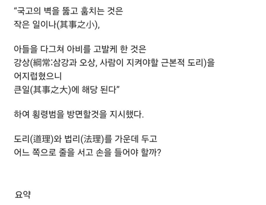 국고 횡령 유력 용의자를 방면시킨 인조.jpg_3.jpg