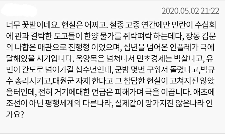 험난한 대역물 웹소설 업계에서 살아남는 방법_1.jpg