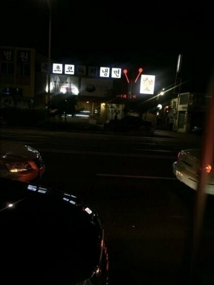 밤에만 보이는 괴식 식당.jpg_1.jpg