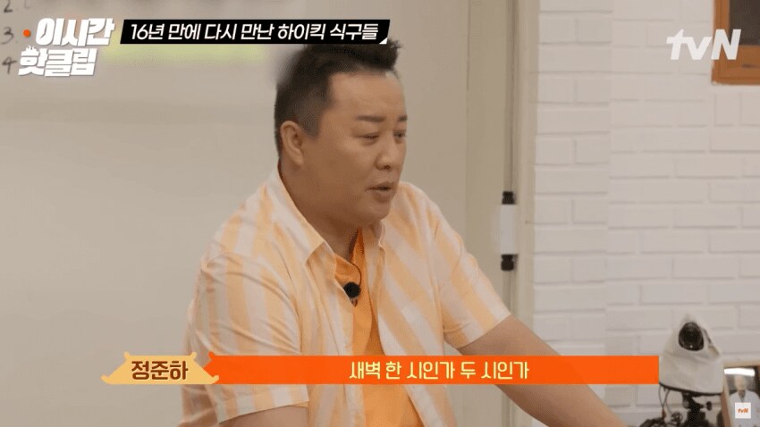 하이킥 촬영 당시 나문희가 도망친 이유_2.png