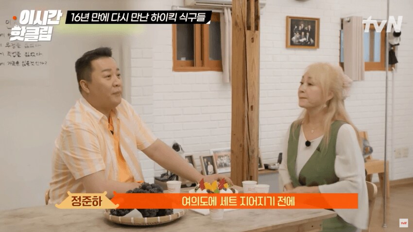 하이킥 촬영 당시 나문희가 도망친 이유_1.png