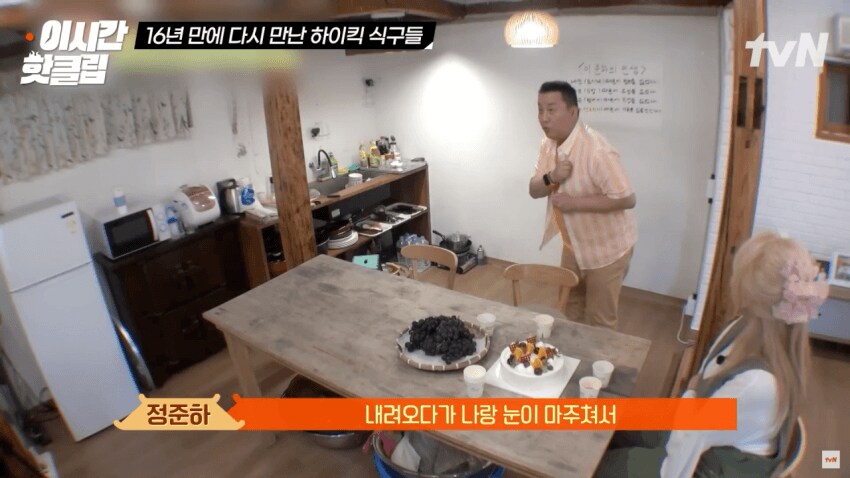 하이킥 촬영 당시 나문희가 도망친 이유_4.png