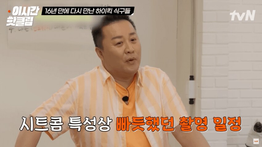 하이킥 촬영 당시 나문희가 도망친 이유_13.png