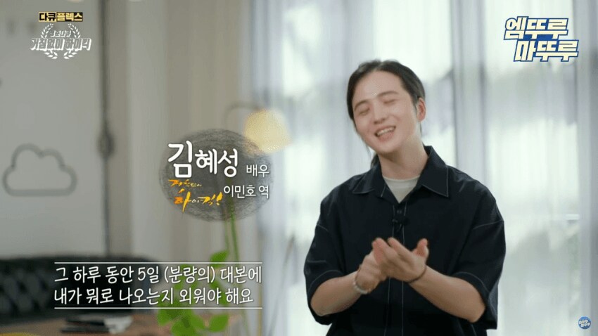 하이킥 촬영 당시 나문희가 도망친 이유_19.png