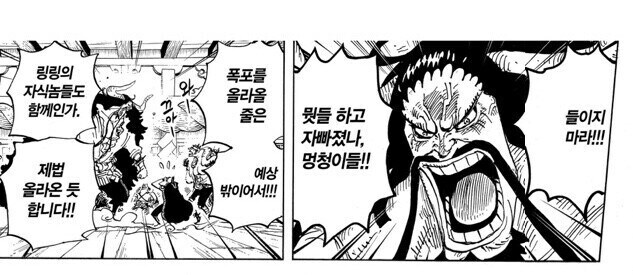 원피스 다시보면 쫄았던 카이도_2.jpg