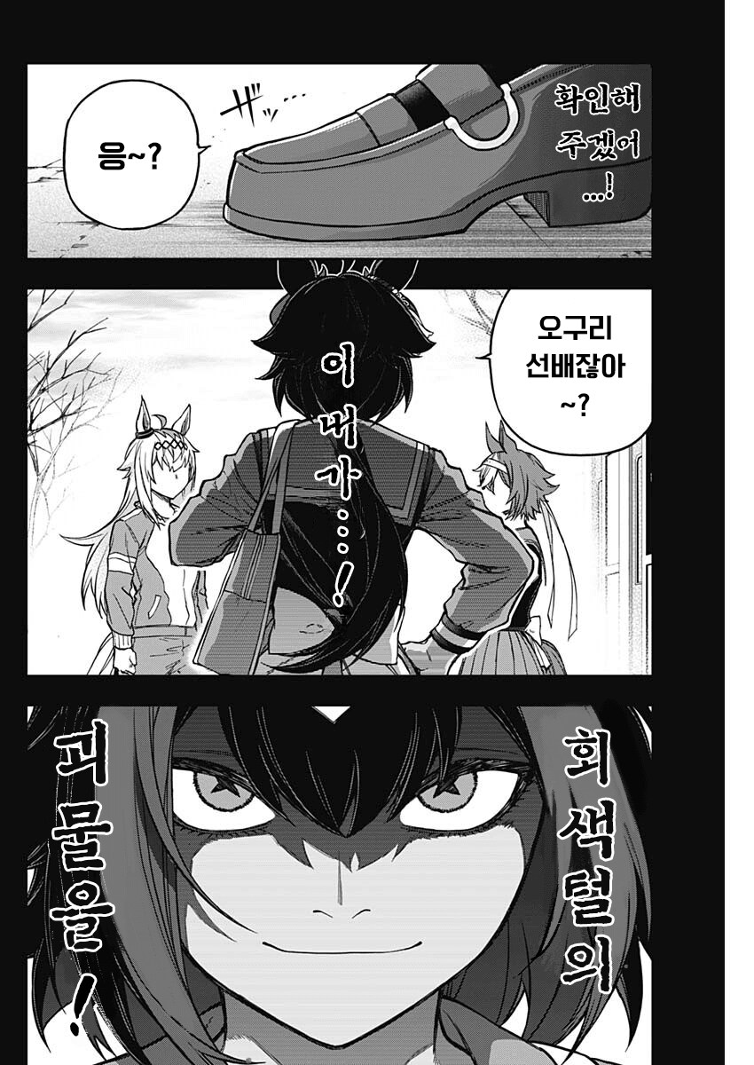 당신은 괴물이잖아!_1.png