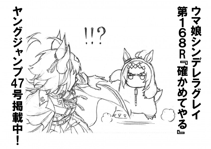 당신은 괴물이잖아!_3.png