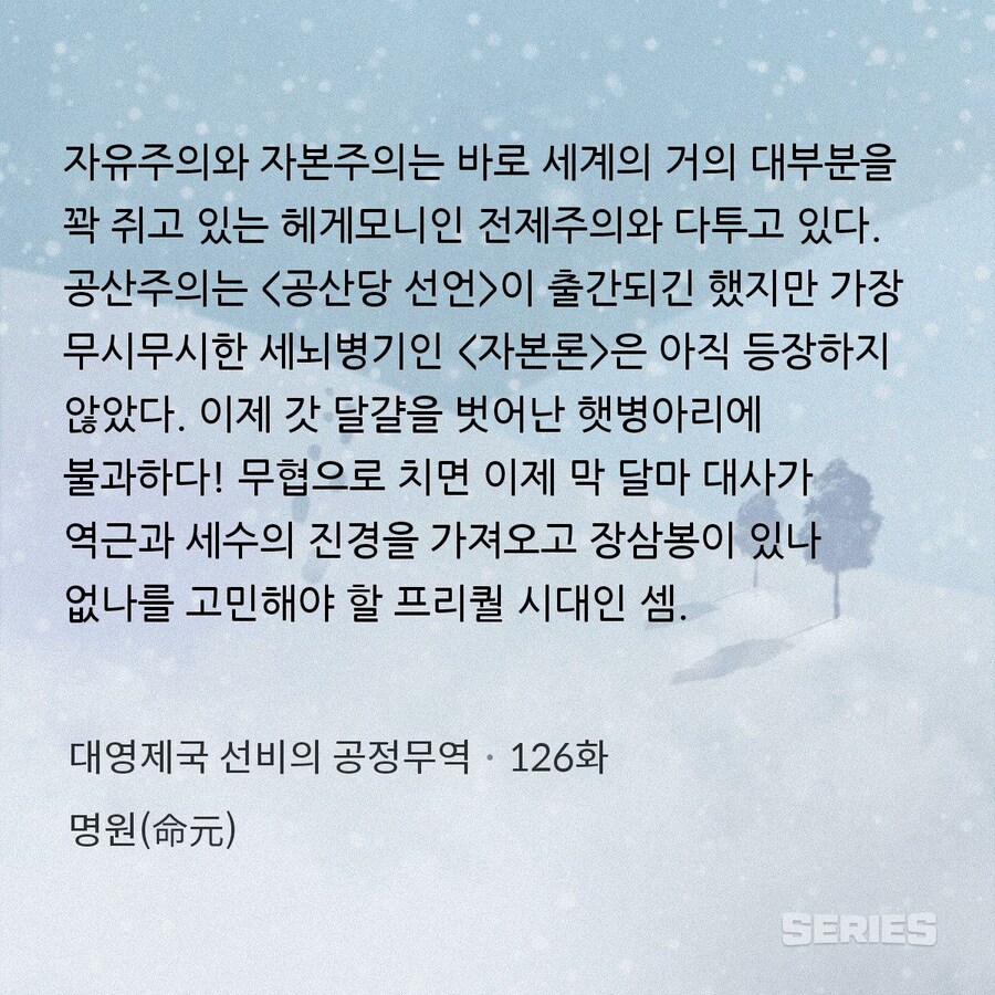 웹소) 그 작가에, 그 독자인 다른 경우_1.png