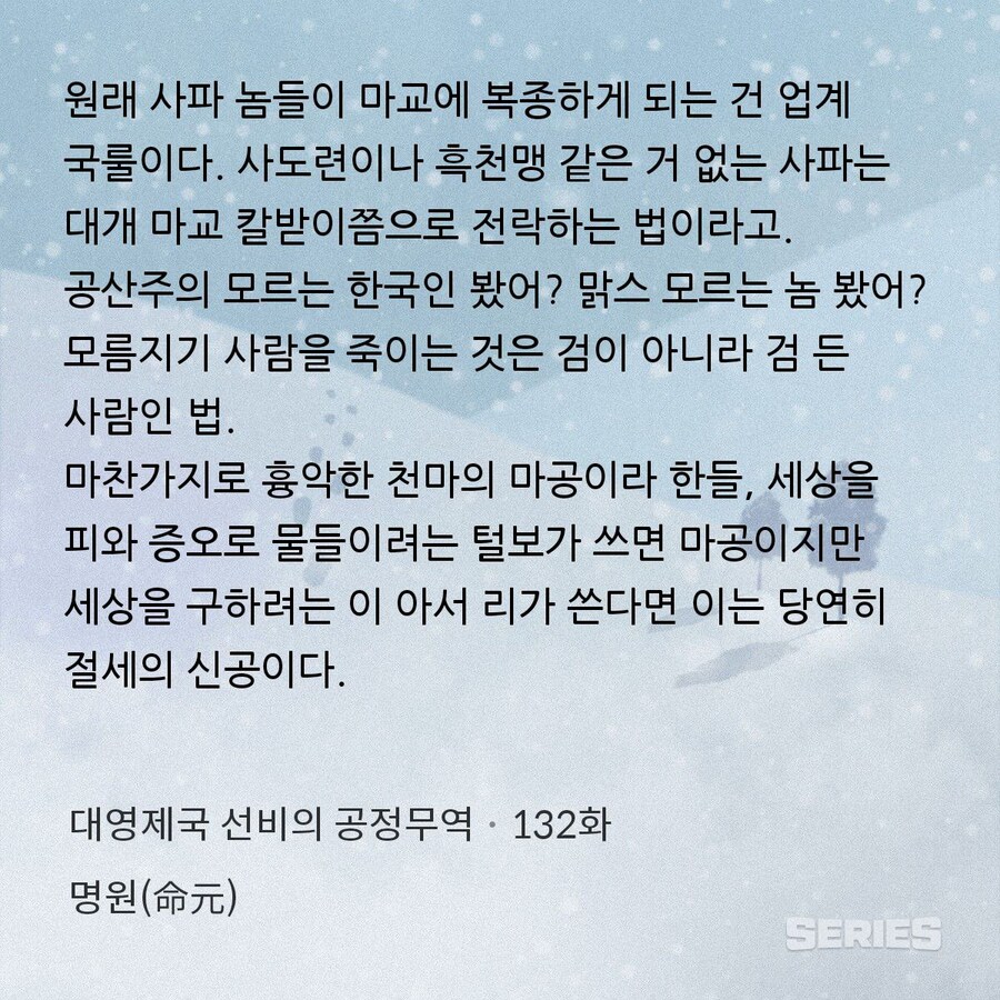 웹소) 그 작가에, 그 독자인 다른 경우_2.png