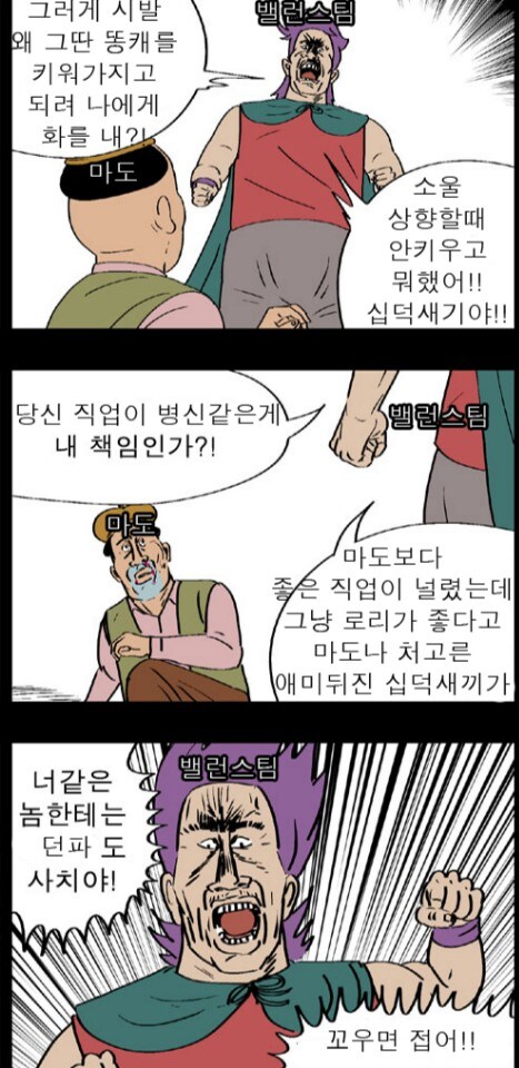 넥슨 온라인 게임 밸런스 특징.JPG_1.jpg