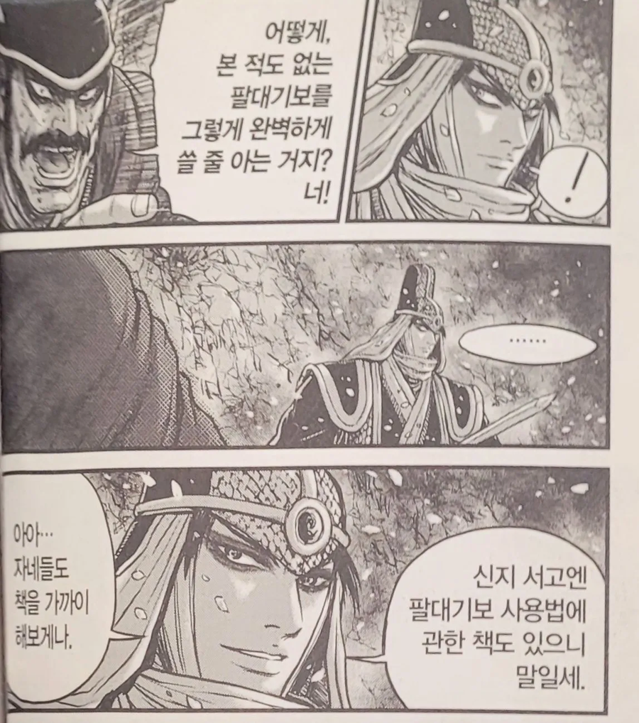 처음 보는 무기도 완벽하게 다루는 법_1.webp